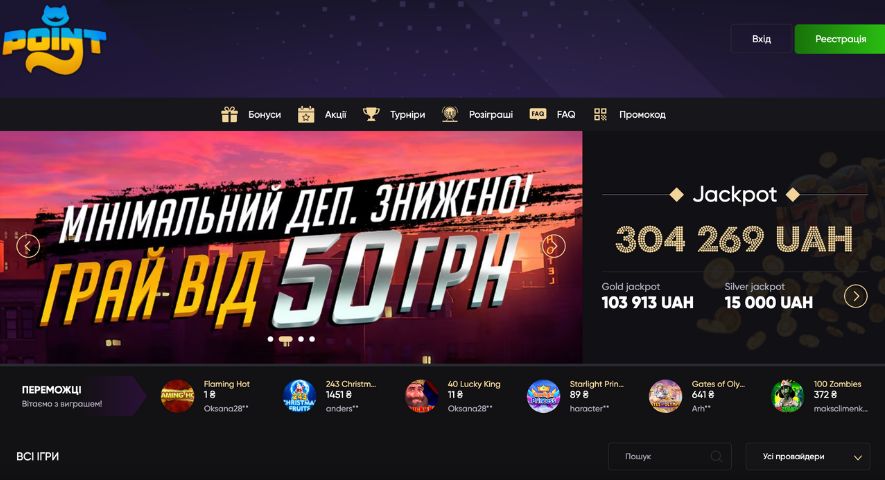Поинт Лото