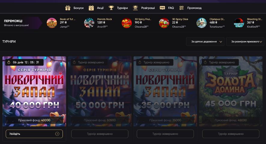 Поинт Лото